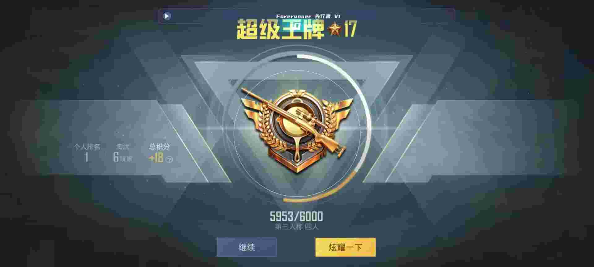 和平精英鸡腿辅助自瞄 - ƽӢЦӽչʾ辅助预览图
